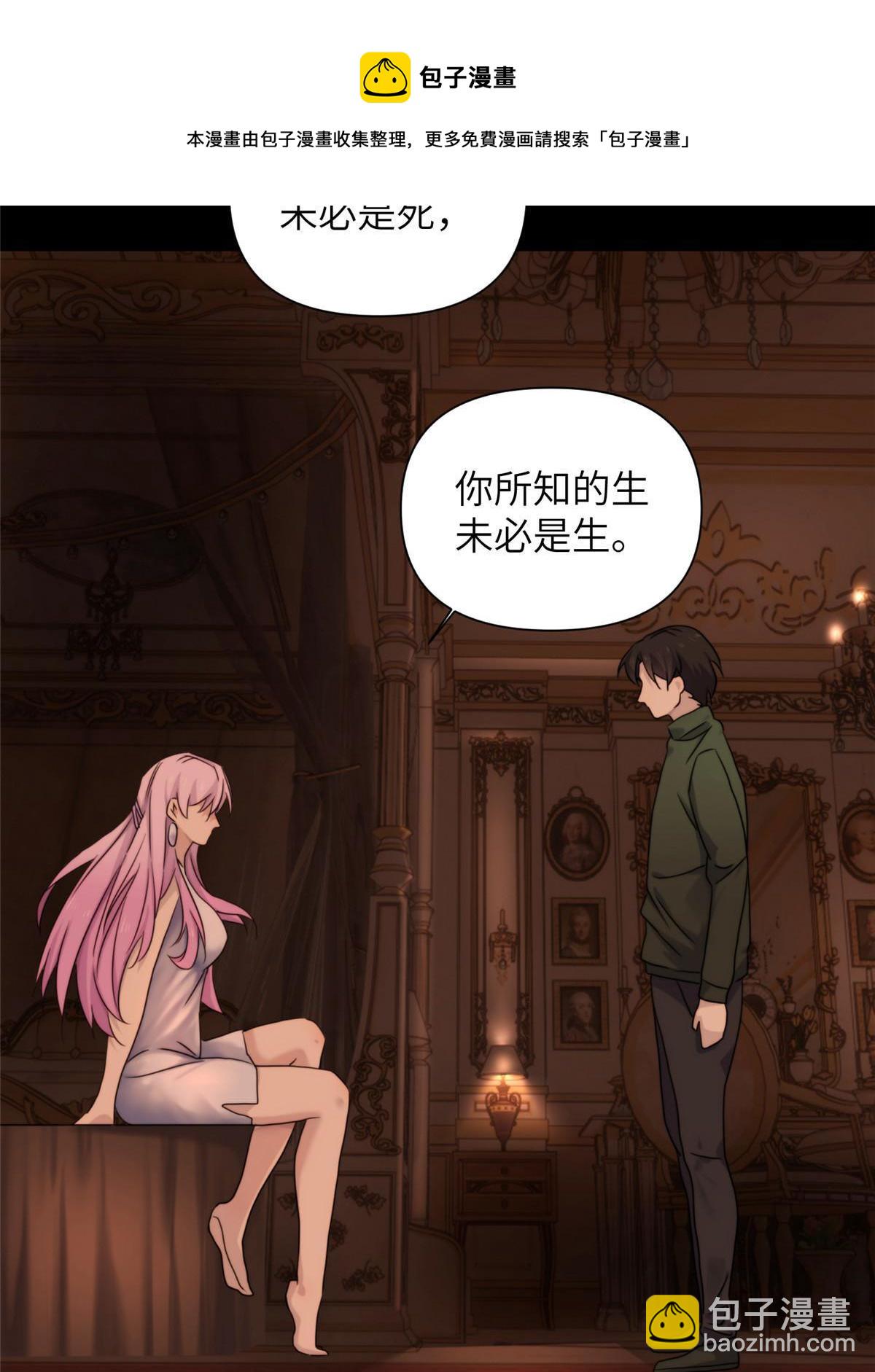 41天狐神墓：今晚就先放过你~(1/2)-第43话