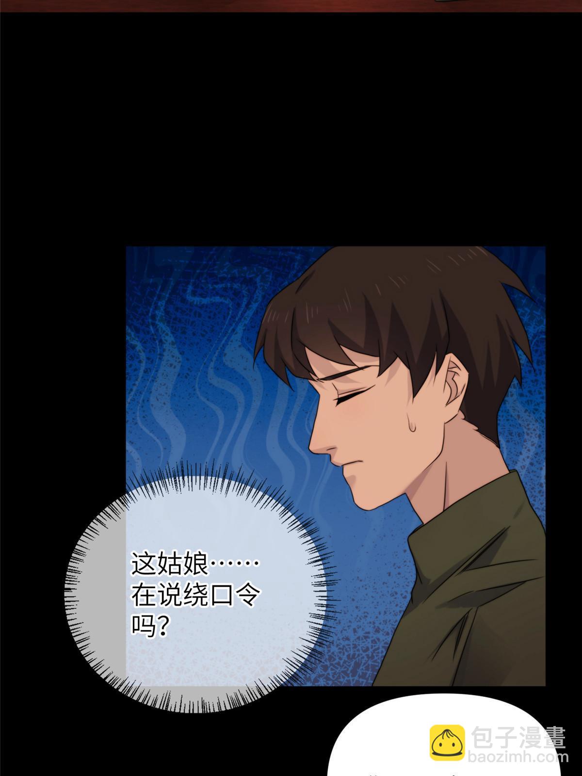 41天狐神墓：今晚就先放过你~(1/2)-第43话