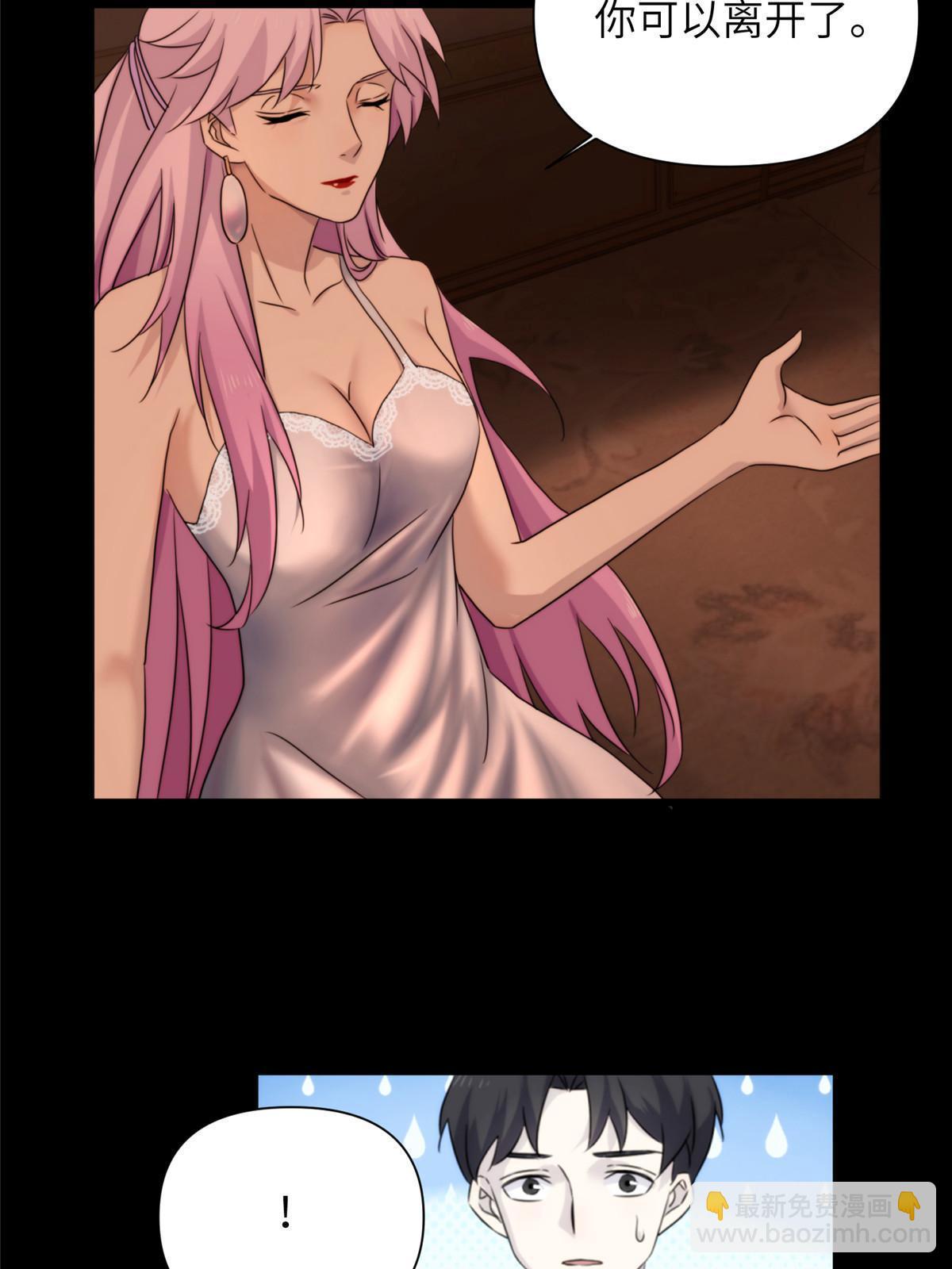 41天狐神墓：今晚就先放过你~(1/2)-第43话