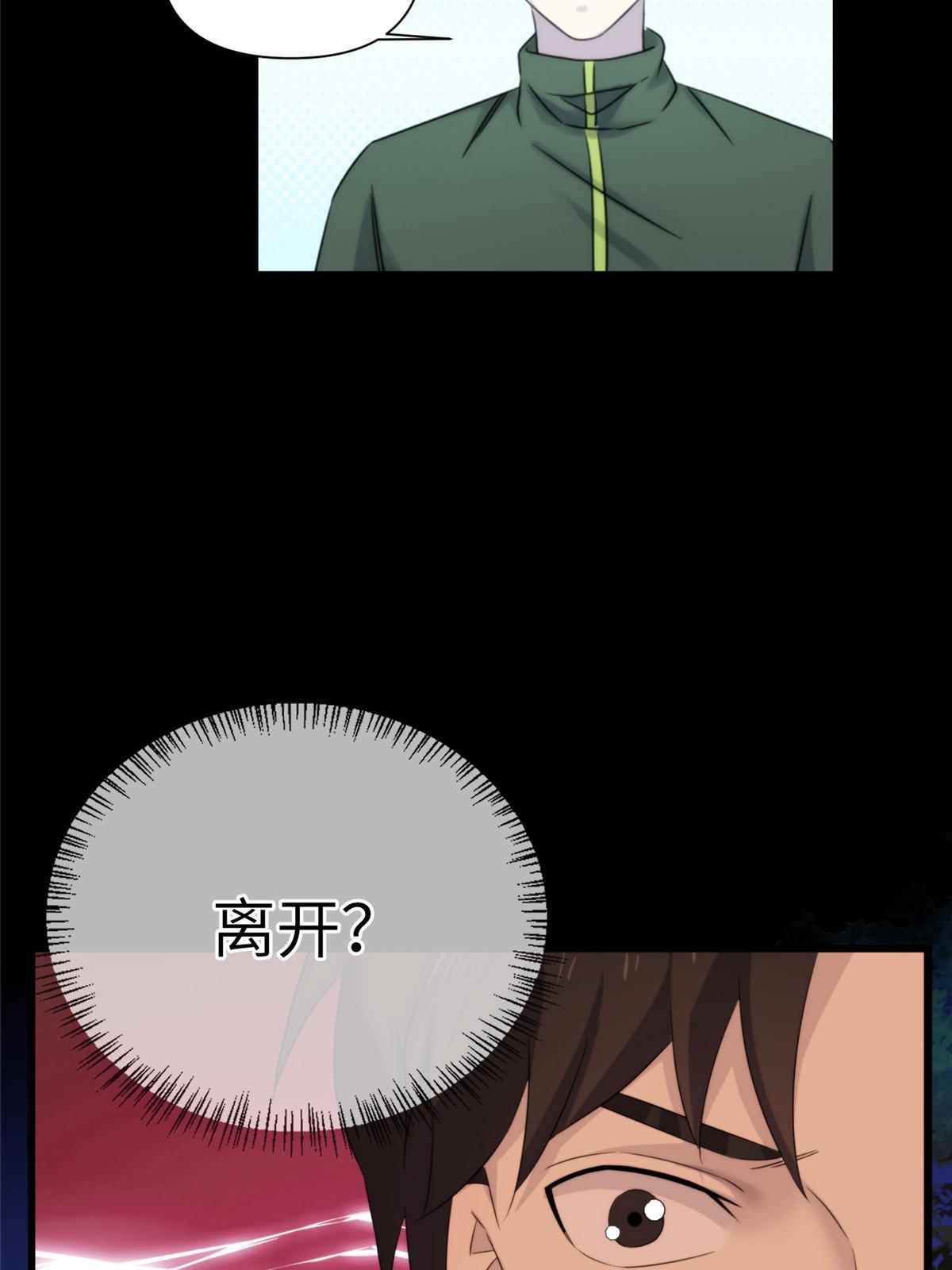 41天狐神墓：今晚就先放过你~(1/2)-第43话