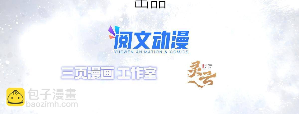 41天狐神墓：今晚就先放过你~(1/2)-第43话