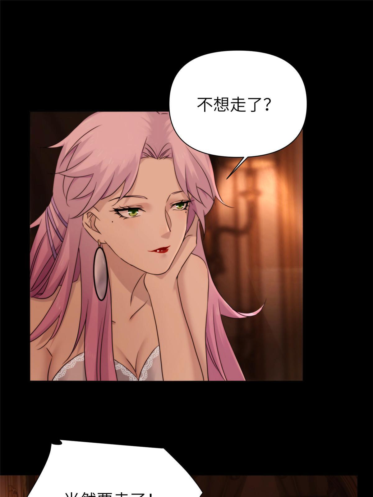 41天狐神墓：今晚就先放过你~(1/2)-第43话