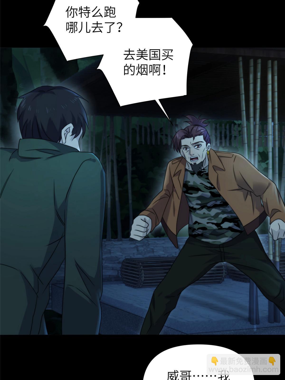 41天狐神墓：今晚就先放过你~(1/2)-第43话