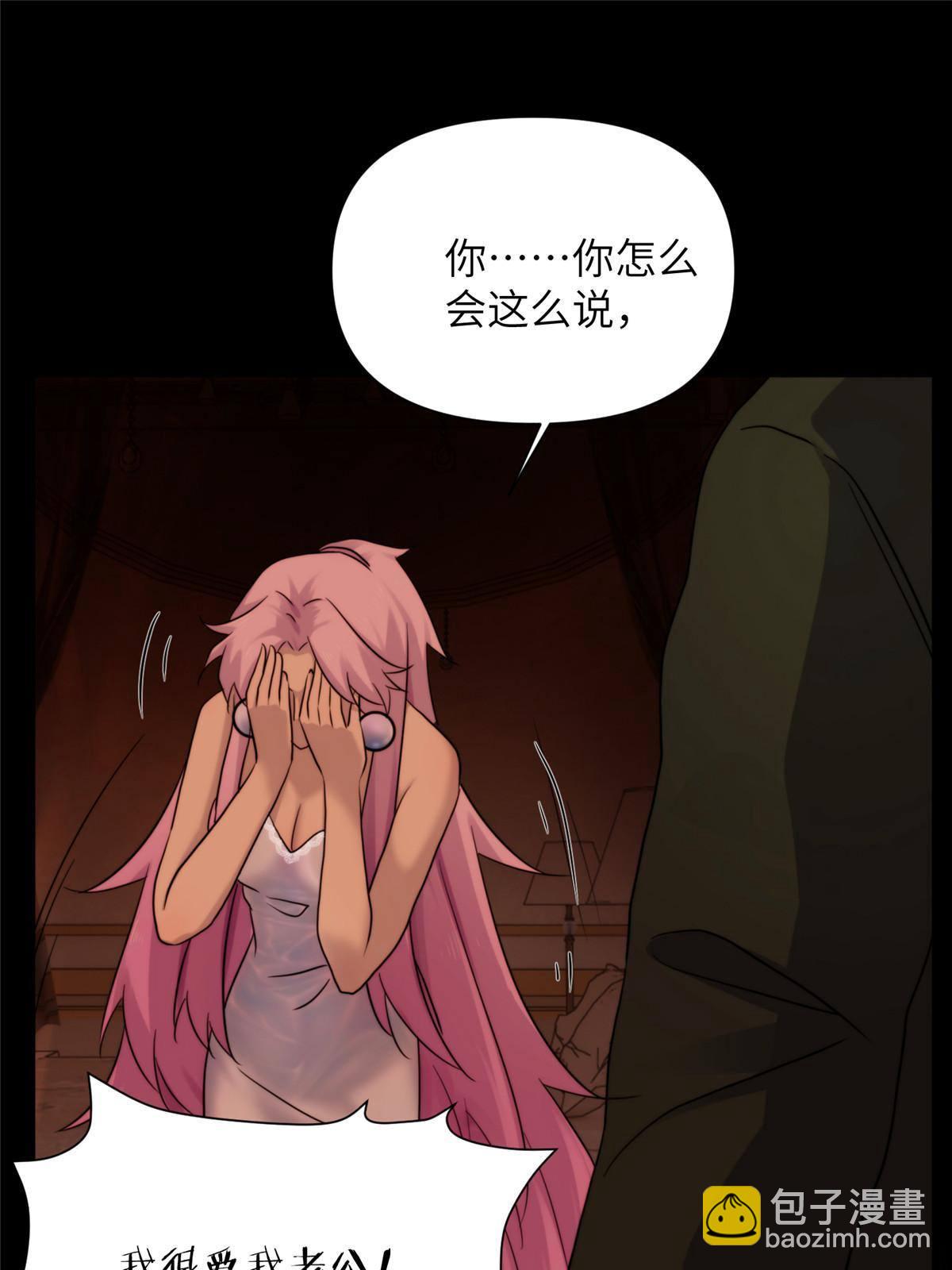 41天狐神墓：今晚就先放过你~(1/2)-第43话