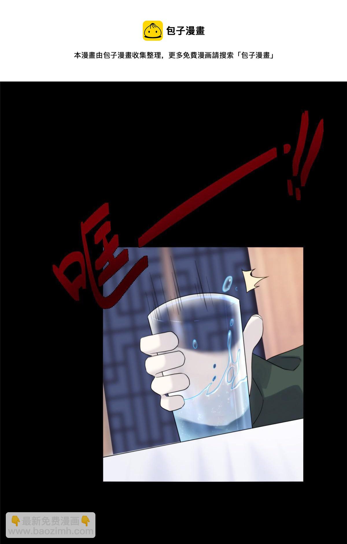 41天狐神墓：今晚就先放过你~(1/2)-第43话