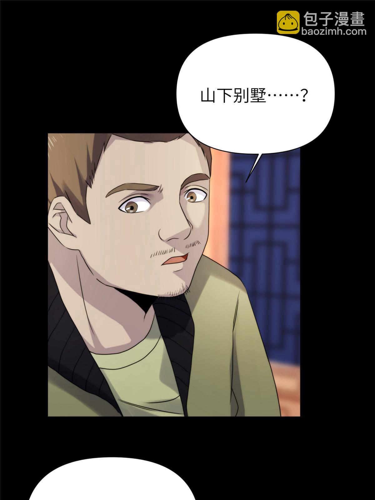 41天狐神墓：今晚就先放过你~(1/2)-第43话