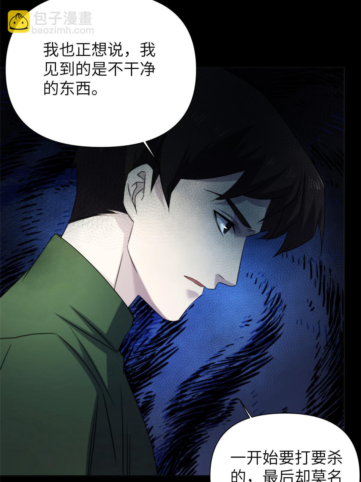 41天狐神墓：今晚就先放过你~(1/2)-第43话