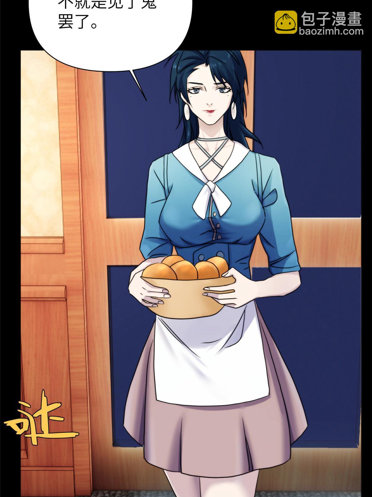 41天狐神墓：今晚就先放过你~(1/2)-第43话