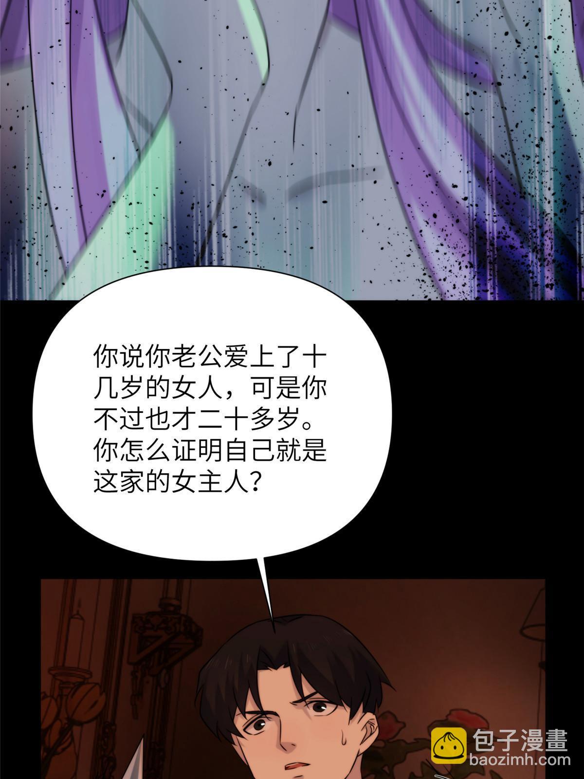 41天狐神墓：今晚就先放过你~(1/2)-第43话