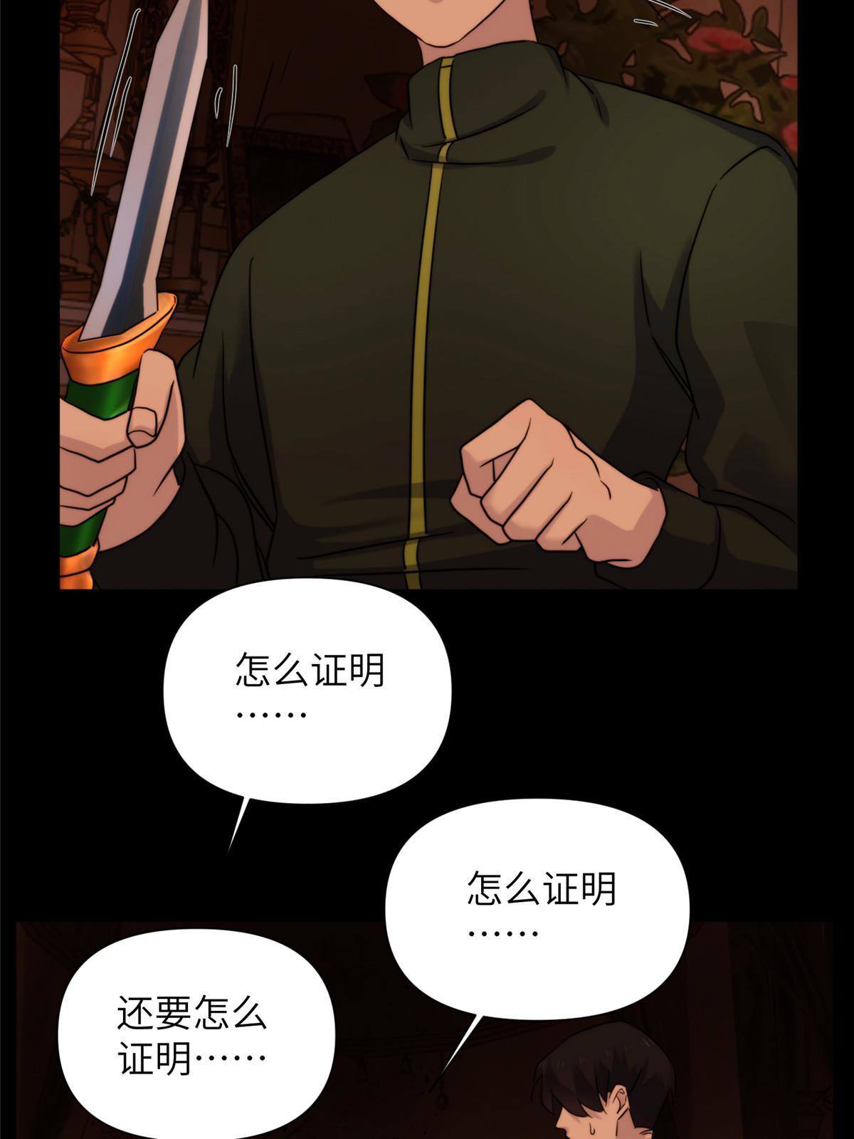 41天狐神墓：今晚就先放过你~(1/2)-第43话