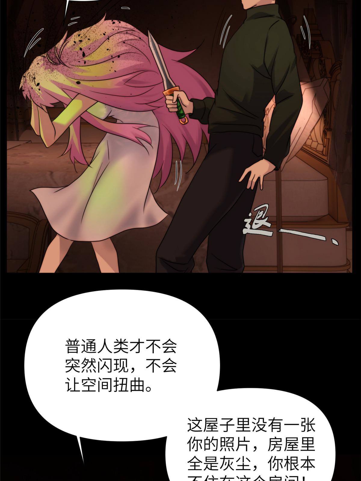 41天狐神墓：今晚就先放过你~(1/2)-第43话