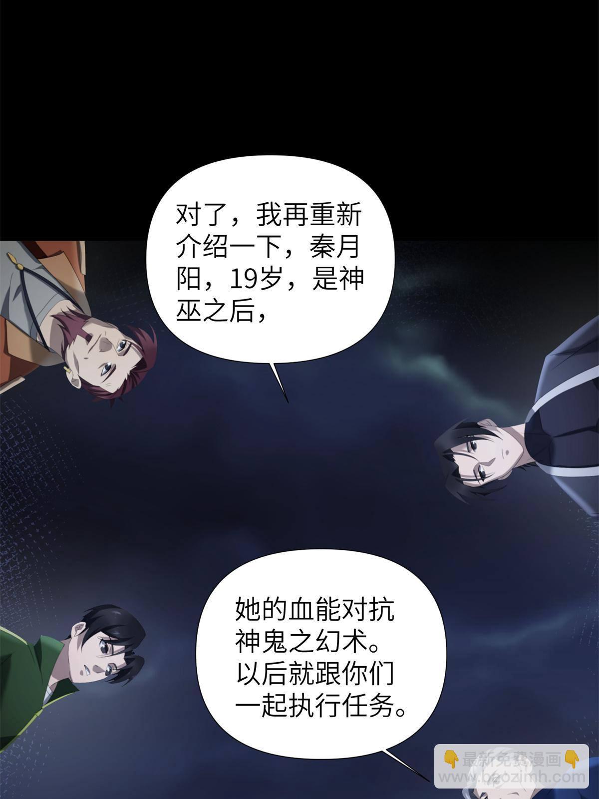 43第二卷天狐神墓：2004年的惨案&hellip;&hellip;(1/2)-第45话