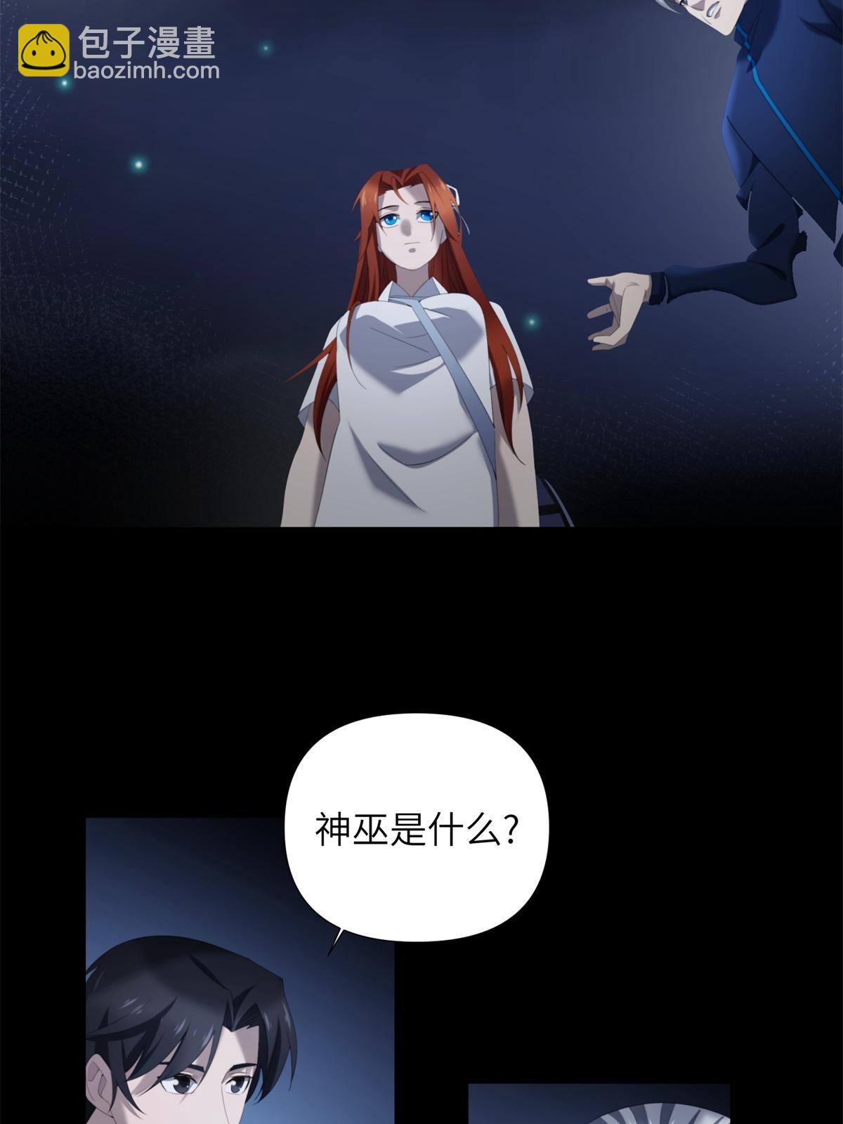 43第二卷天狐神墓：2004年的惨案&hellip;&hellip;(1/2)-第45话