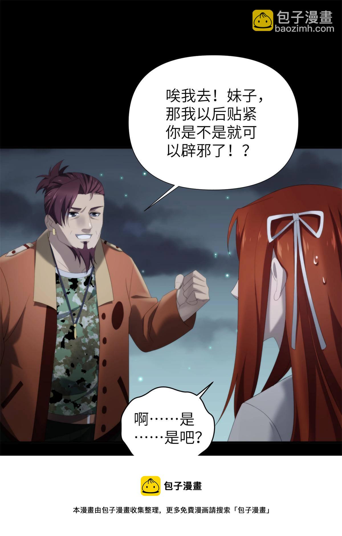 43第二卷天狐神墓：2004年的惨案&hellip;&hellip;(1/2)-第45话