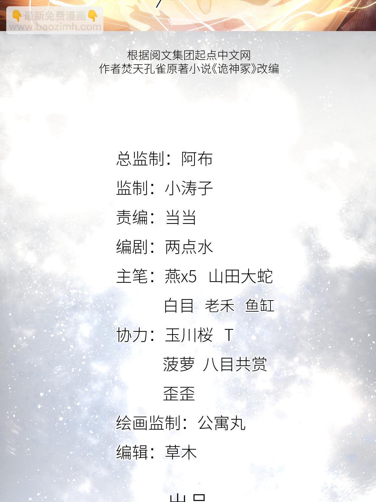 43第二卷天狐神墓：2004年的惨案&hellip;&hellip;(1/2)-第45话