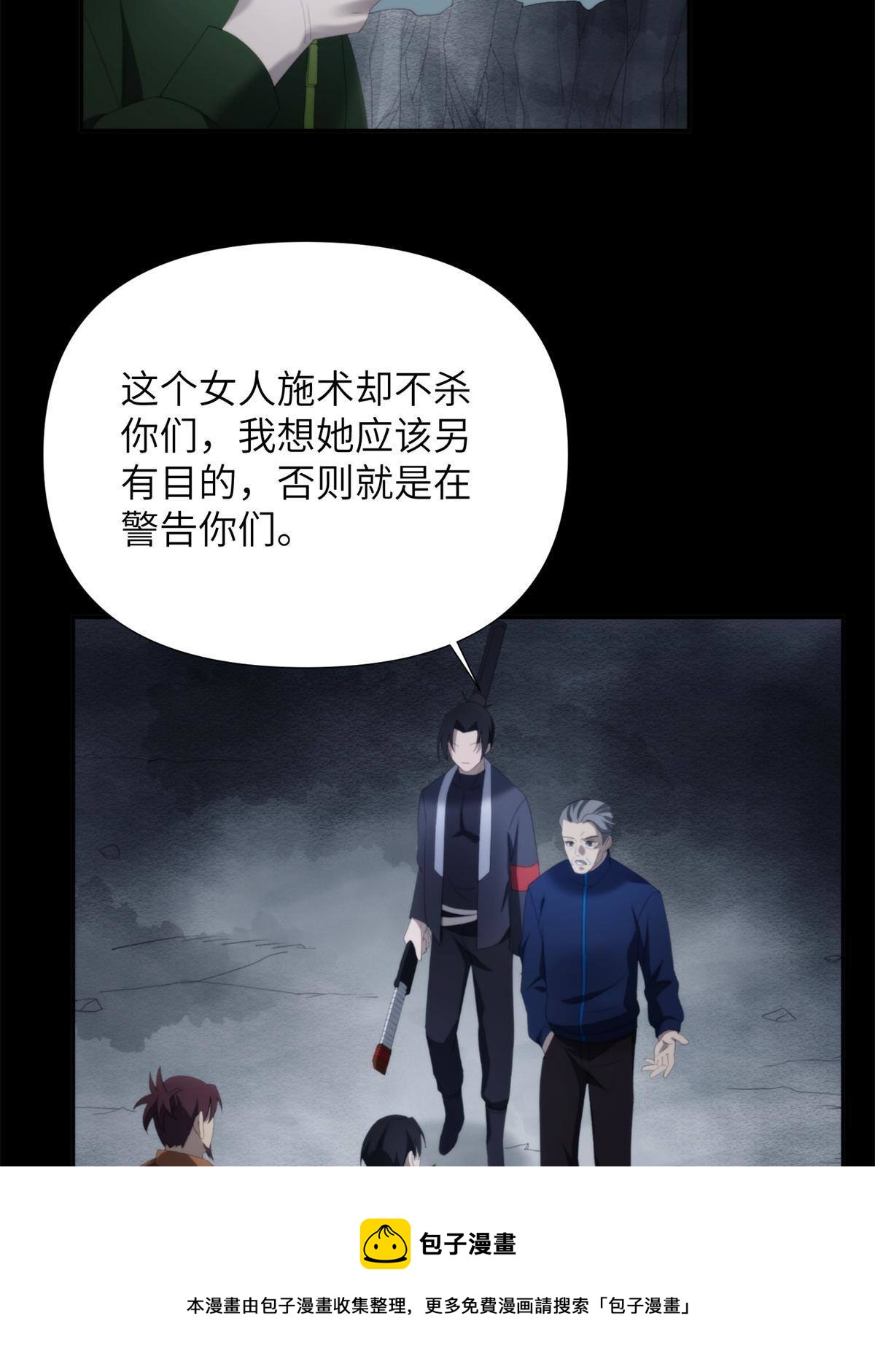 43第二卷天狐神墓：2004年的惨案&hellip;&hellip;(1/2)-第45话