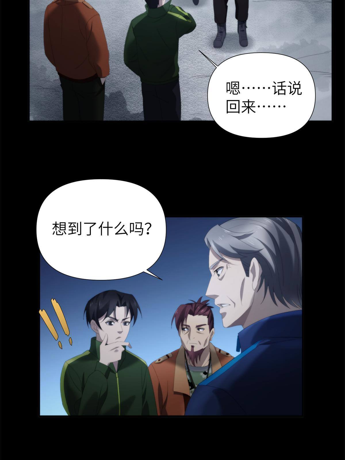 43第二卷天狐神墓：2004年的惨案&hellip;&hellip;(1/2)-第45话