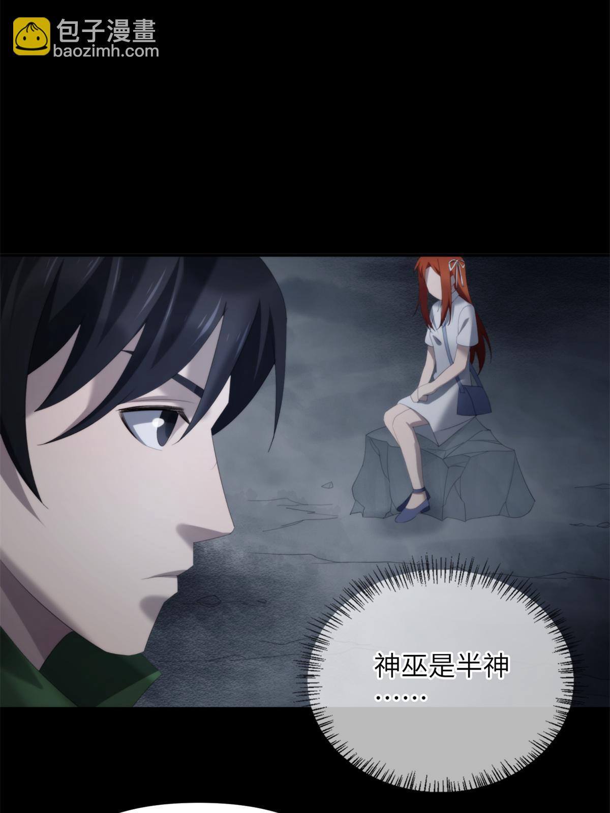 43第二卷天狐神墓：2004年的惨案&hellip;&hellip;(1/2)-第45话