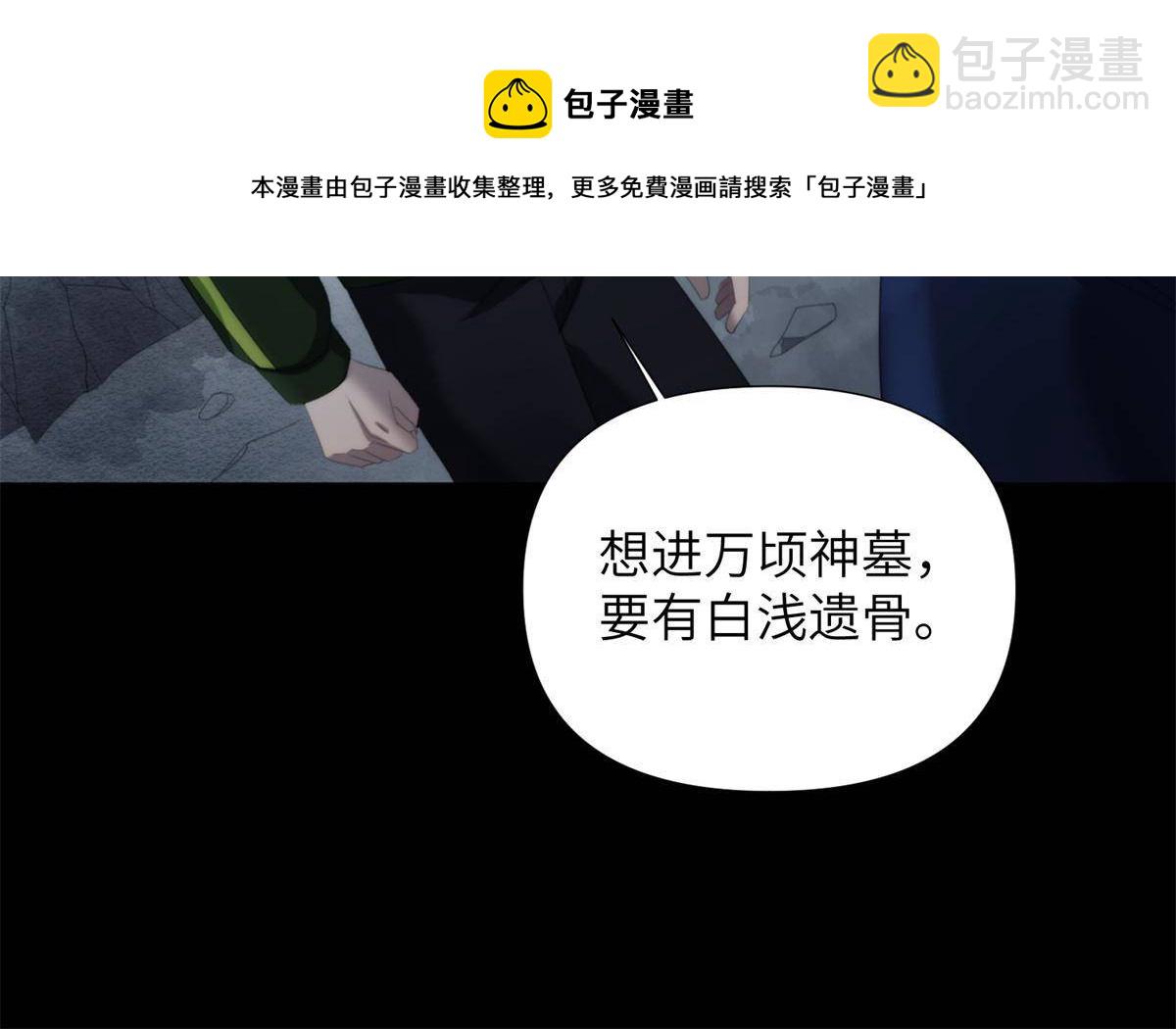 43第二卷天狐神墓：2004年的惨案&hellip;&hellip;(1/2)-第45话