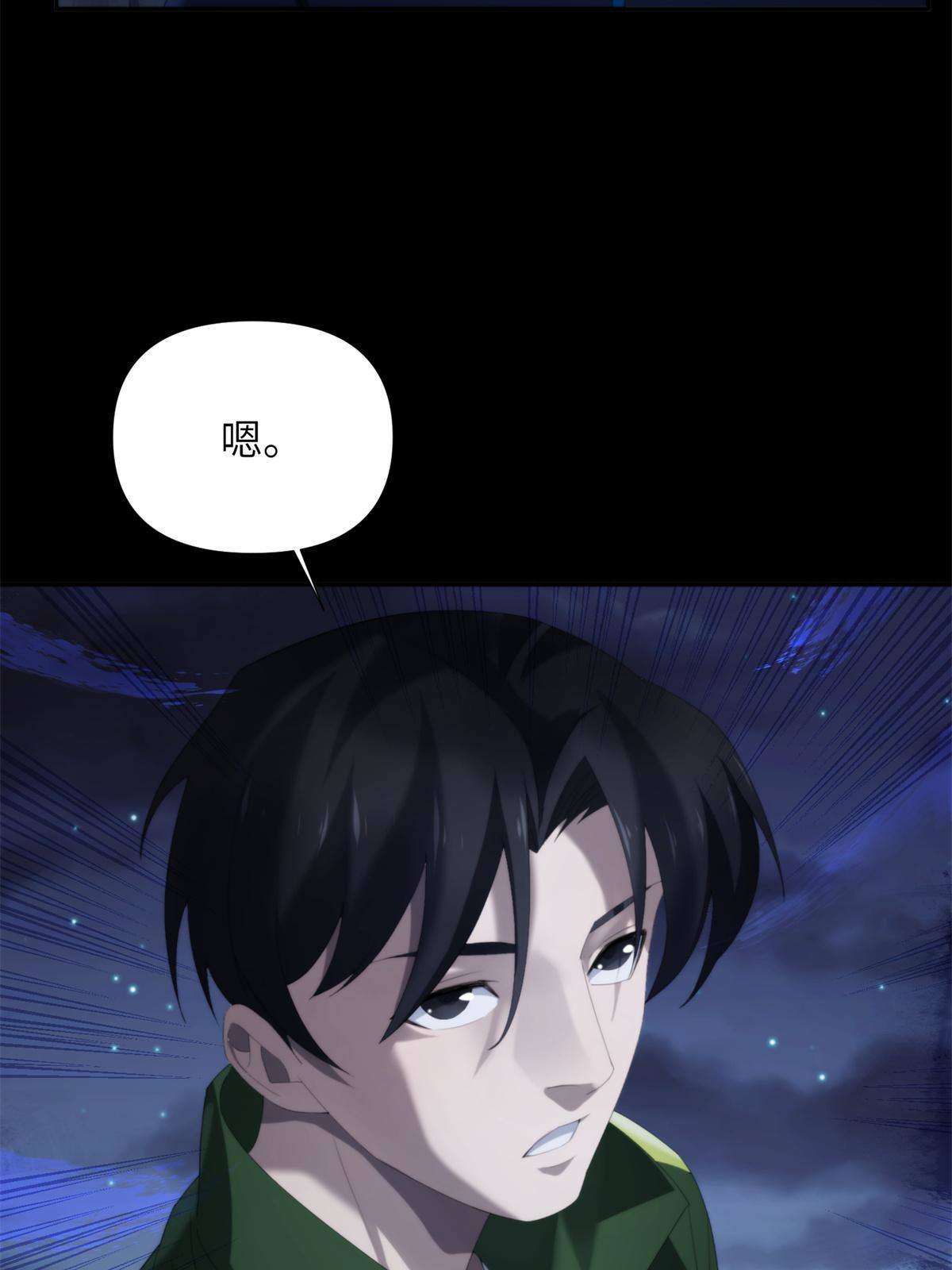 43第二卷天狐神墓：2004年的惨案&hellip;&hellip;(1/2)-第45话