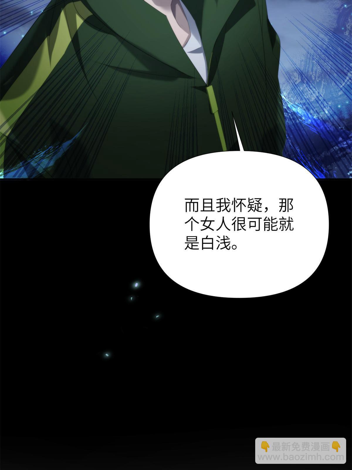 43第二卷天狐神墓：2004年的惨案&hellip;&hellip;(1/2)-第45话