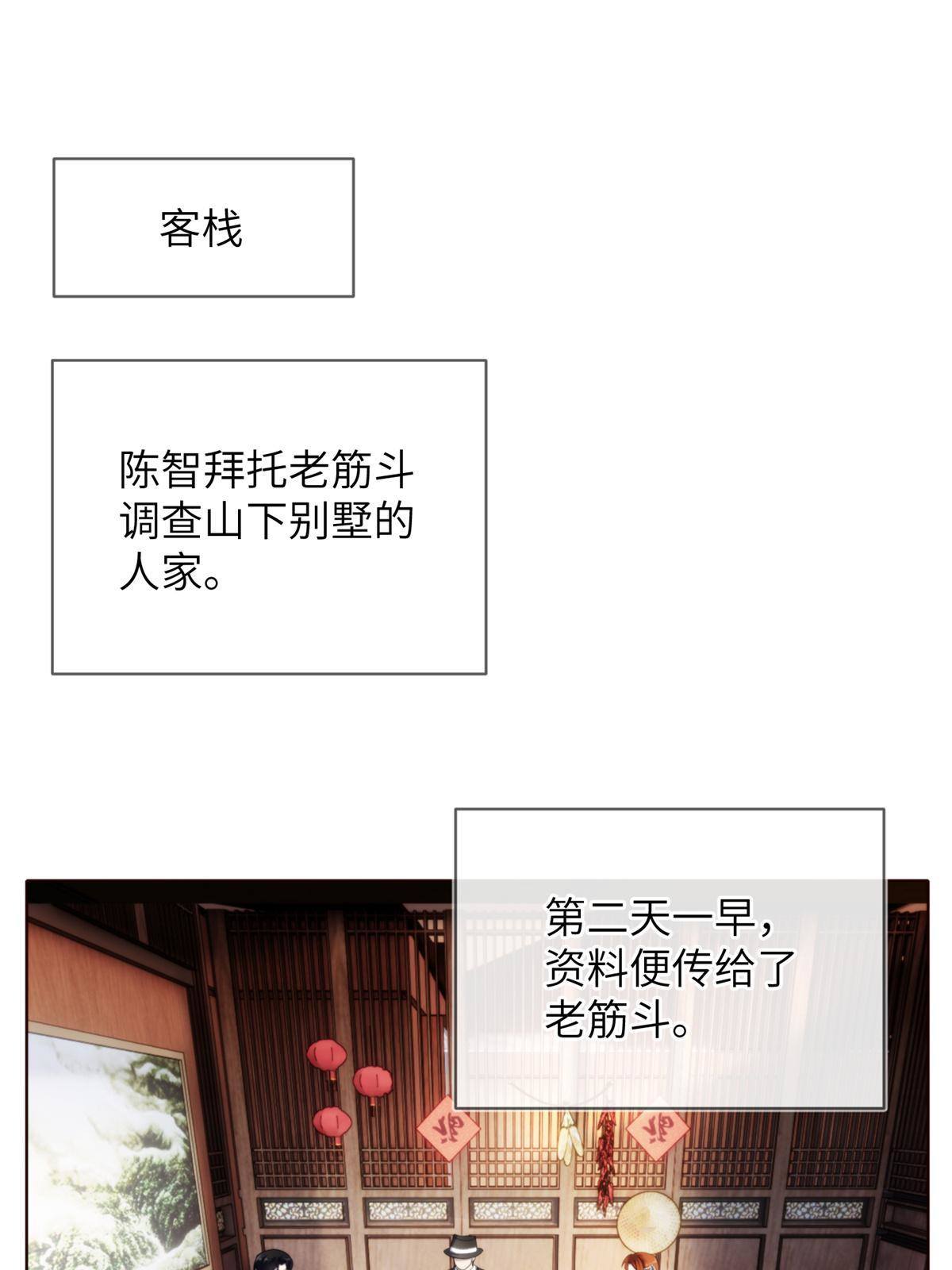 43第二卷天狐神墓：2004年的惨案&hellip;&hellip;(1/2)-第45话