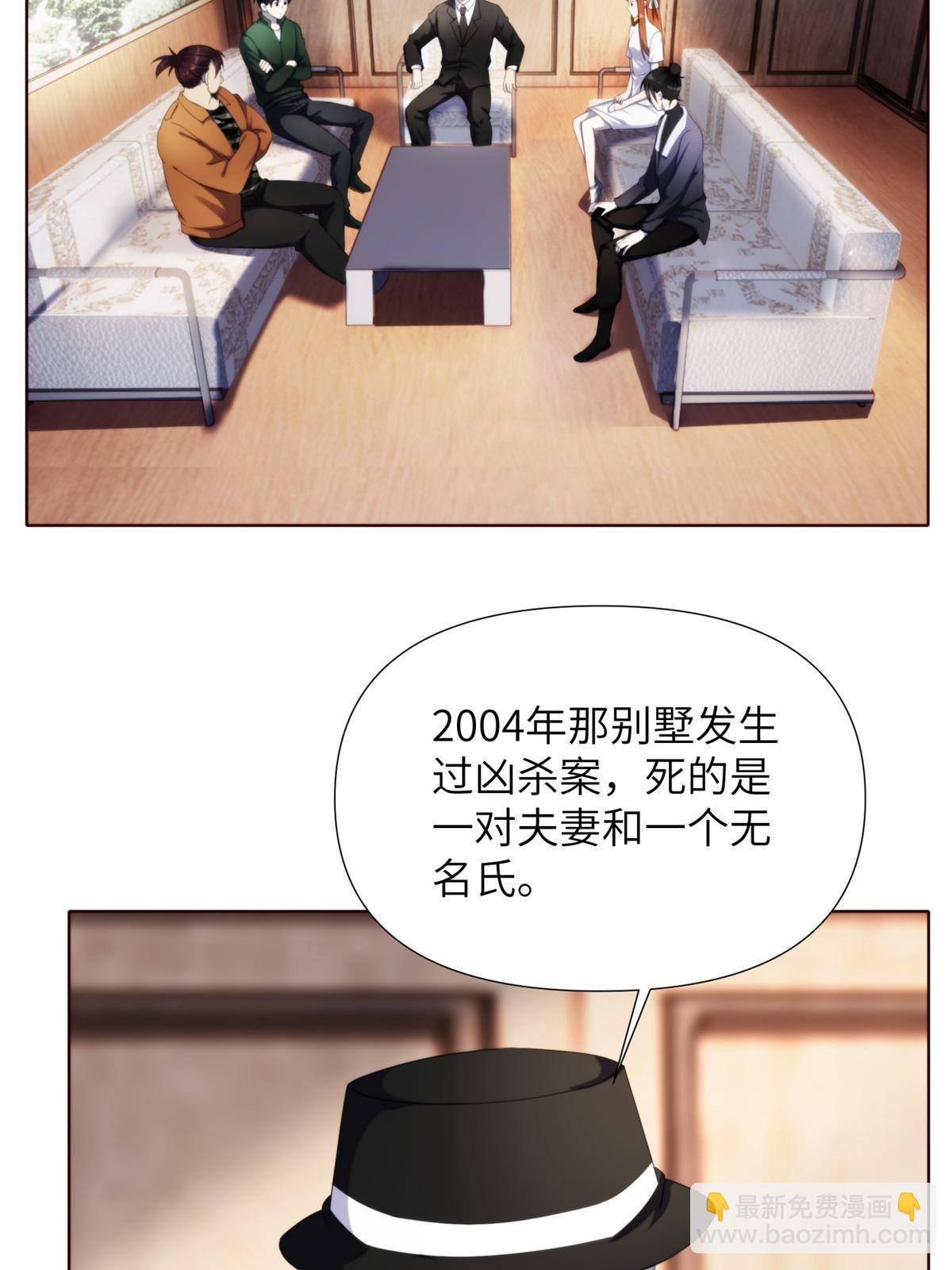 43第二卷天狐神墓：2004年的惨案&hellip;&hellip;(1/2)-第45话