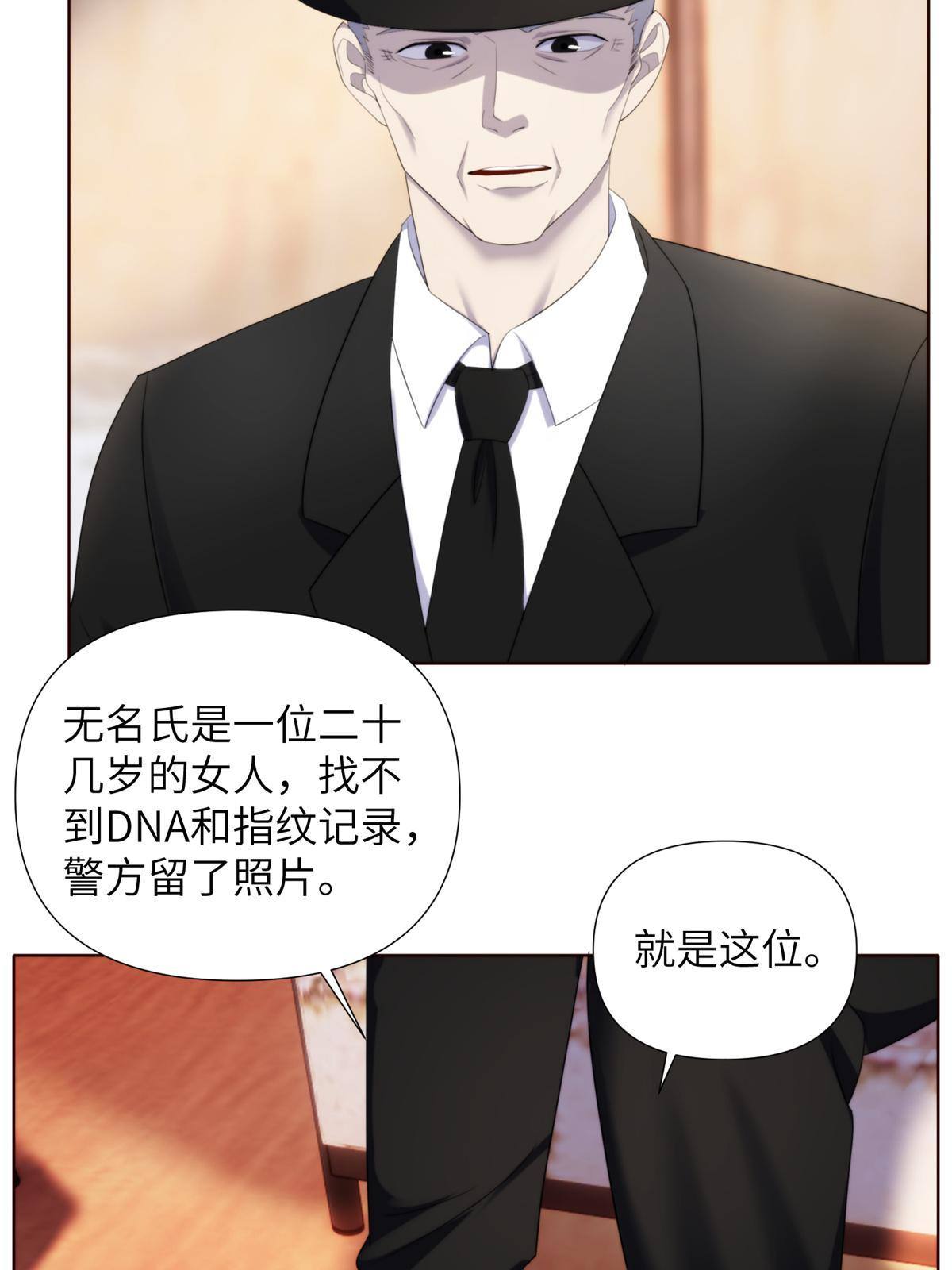 43第二卷天狐神墓：2004年的惨案&hellip;&hellip;(1/2)-第45话