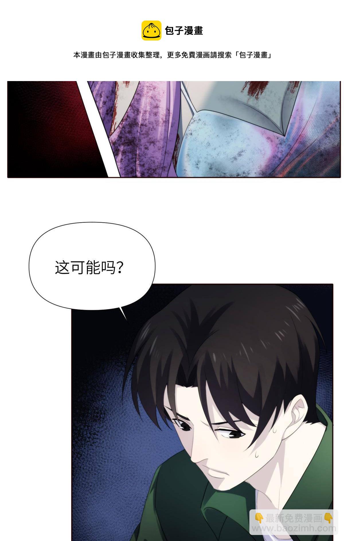 43第二卷天狐神墓：2004年的惨案&hellip;&hellip;(1/2)-第45话