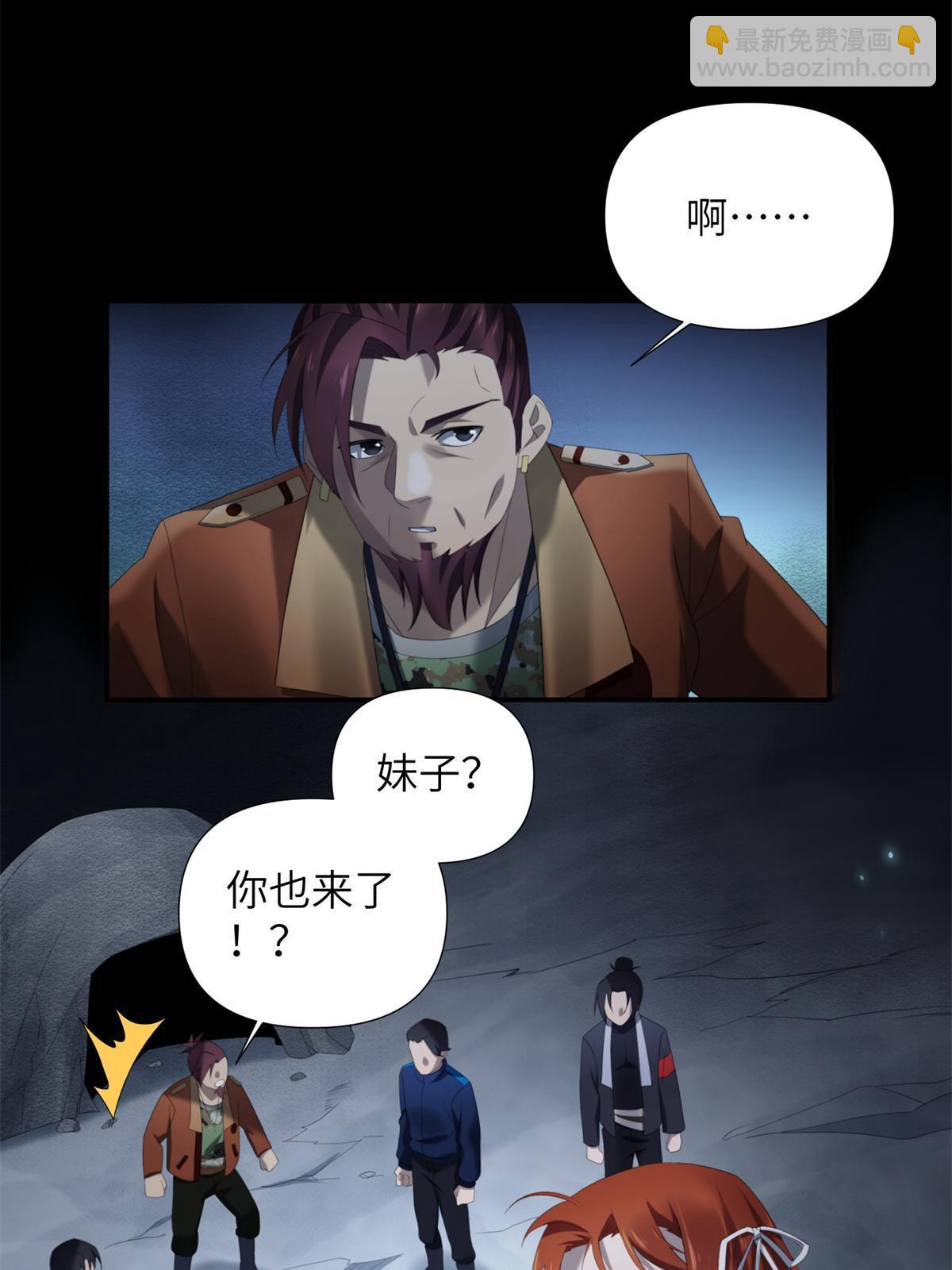 43第二卷天狐神墓：2004年的惨案&hellip;&hellip;(1/2)-第45话