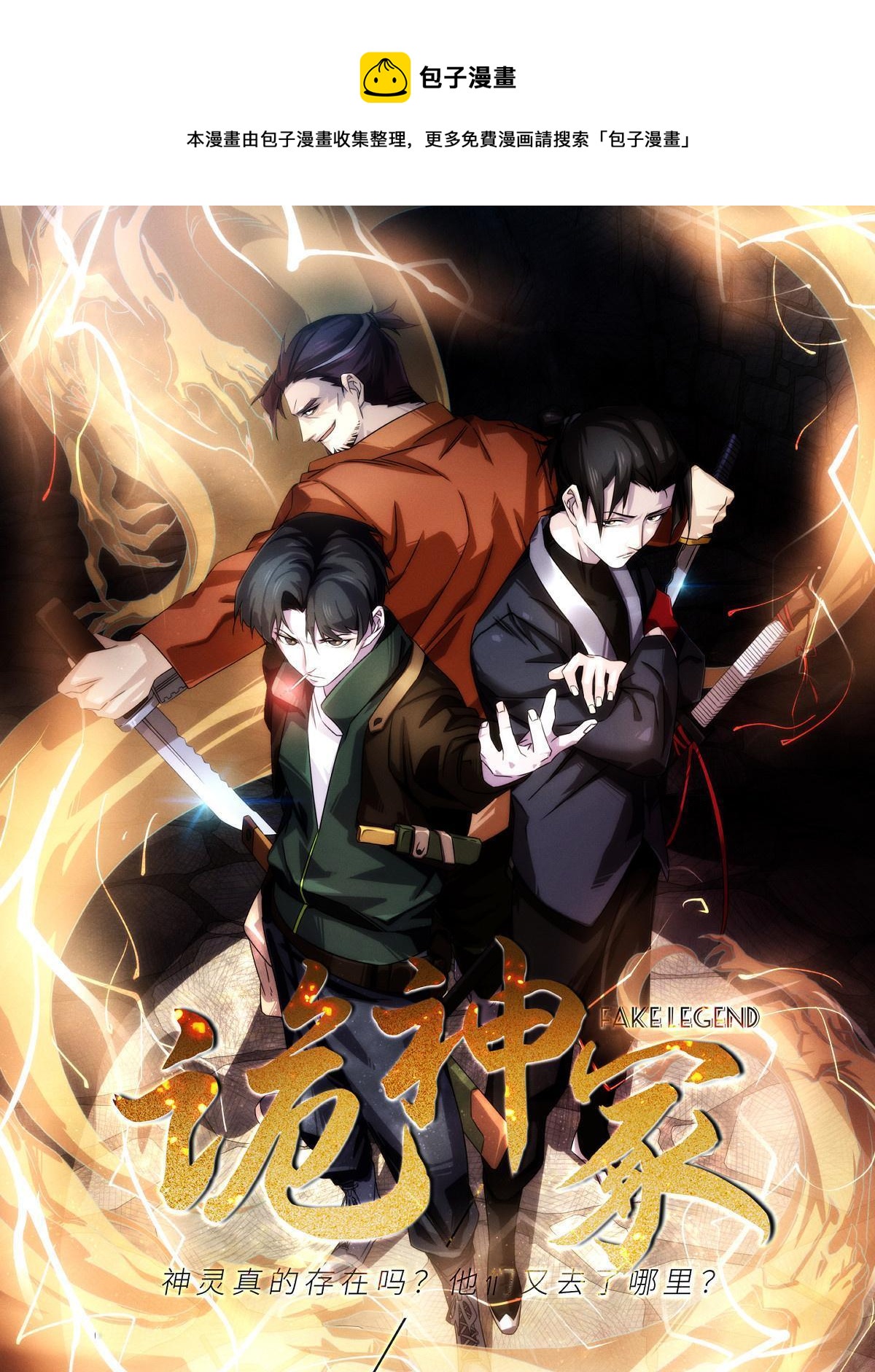 45 天狐神墓：与九尾天狐通婚(1/2)-第47话