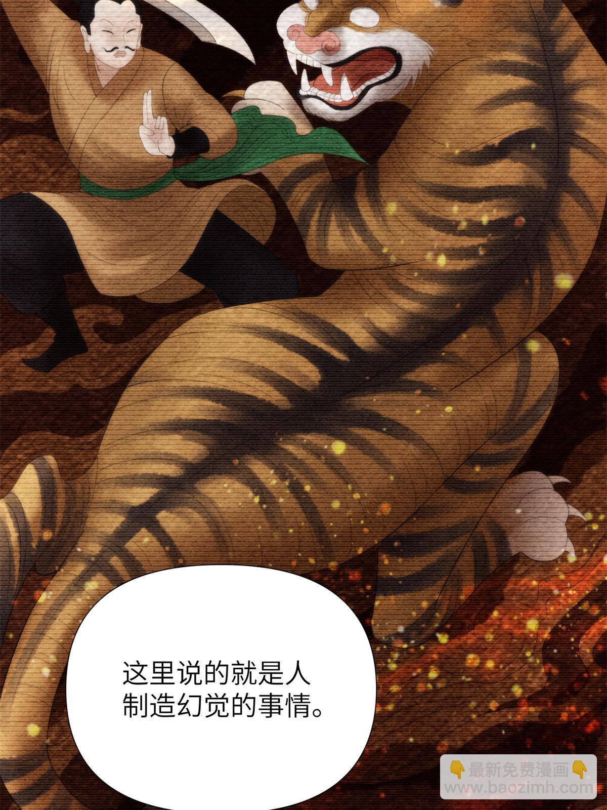 45 天狐神墓：与九尾天狐通婚(1/2)-第47话