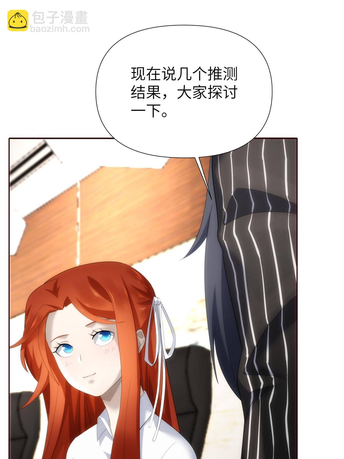 45 天狐神墓：与九尾天狐通婚(1/2)-第47话