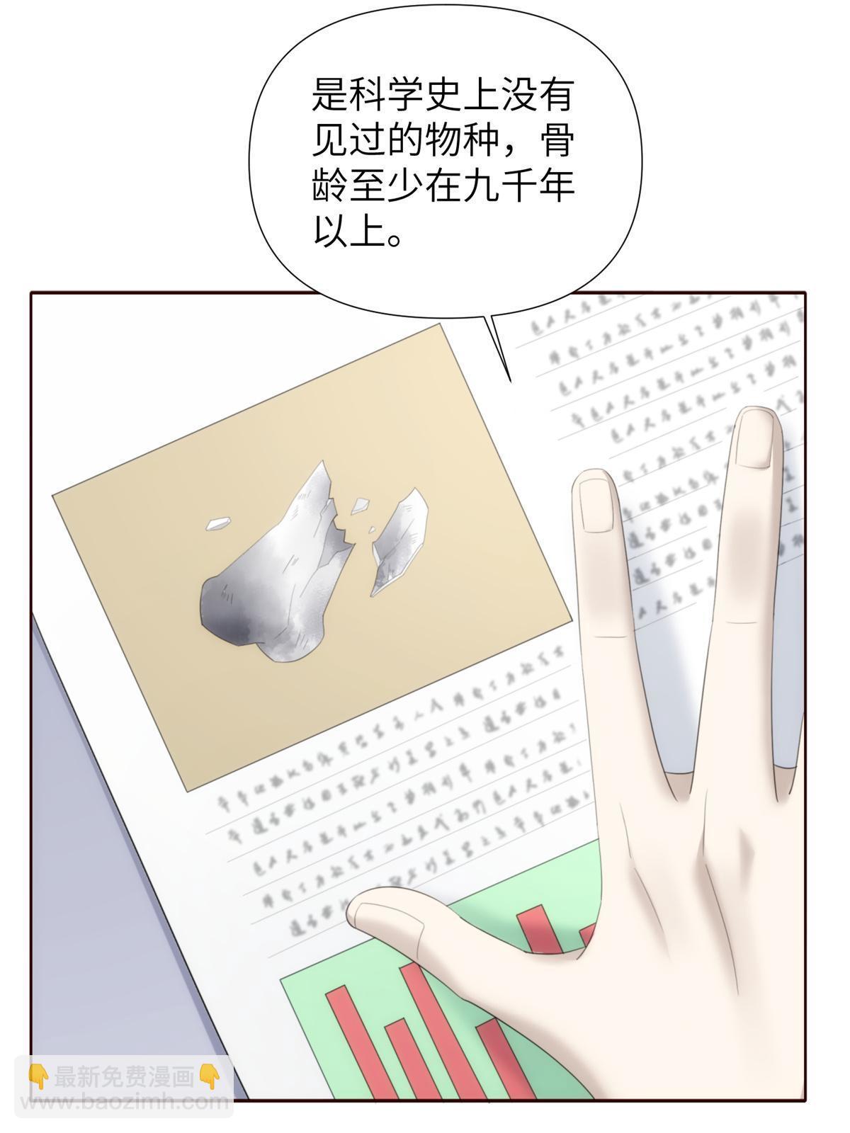 45 天狐神墓：与九尾天狐通婚(1/2)-第47话