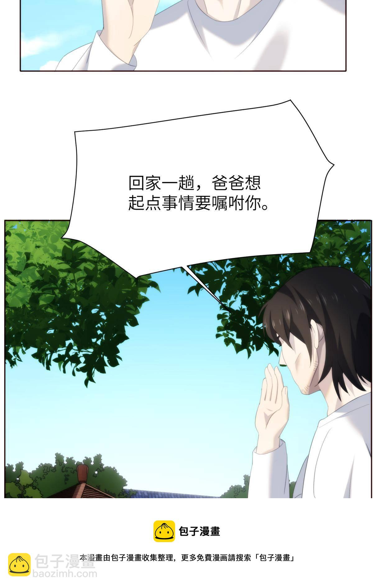 45 天狐神墓：与九尾天狐通婚(1/2)-第47话