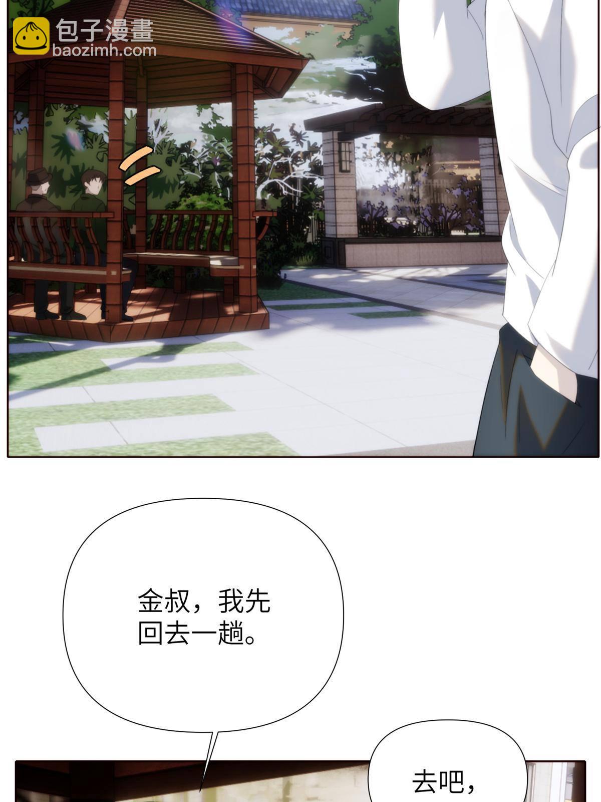 45 天狐神墓：与九尾天狐通婚(1/2)-第47话