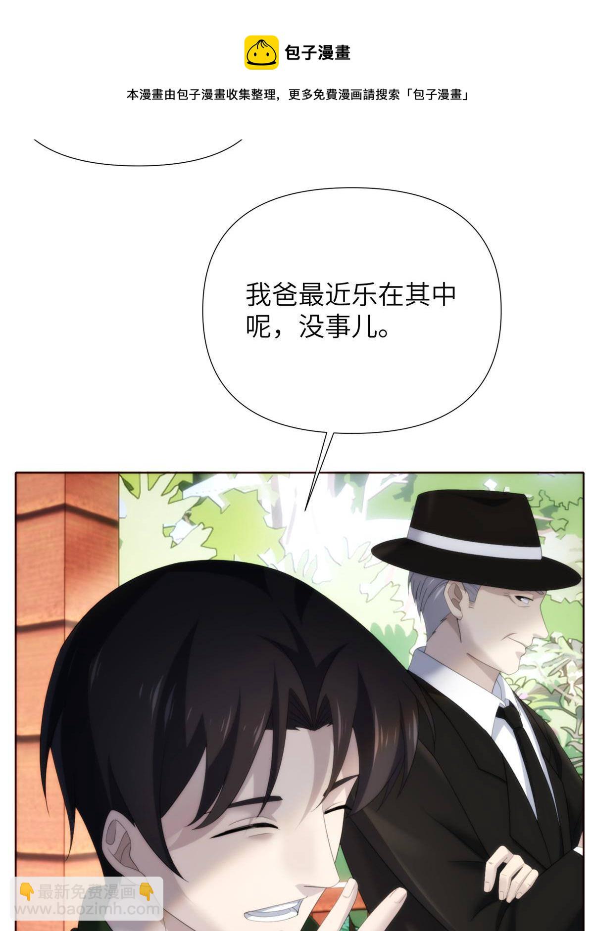 45 天狐神墓：与九尾天狐通婚(1/2)-第47话