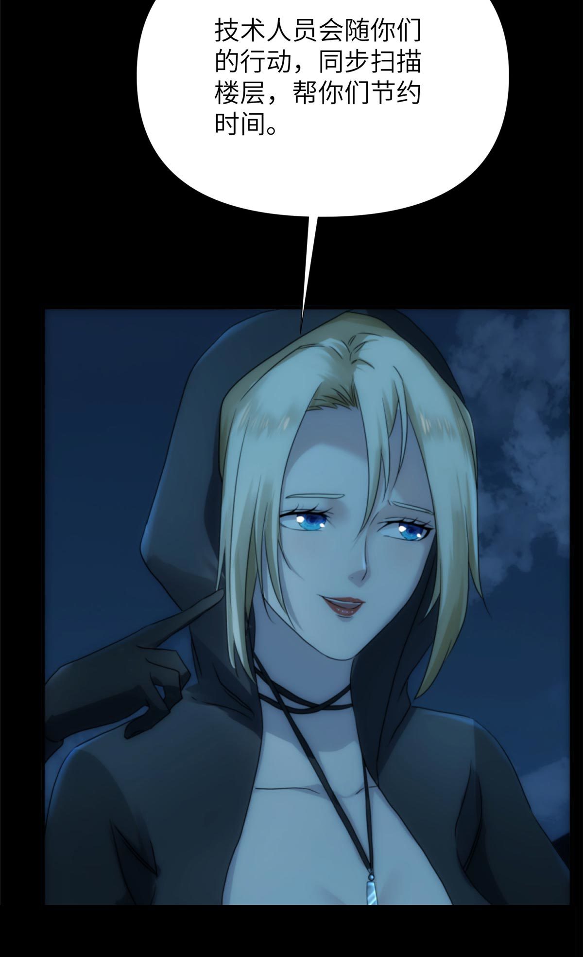 47 我喜欢灵魂纯净的人类(1/4)-第49话