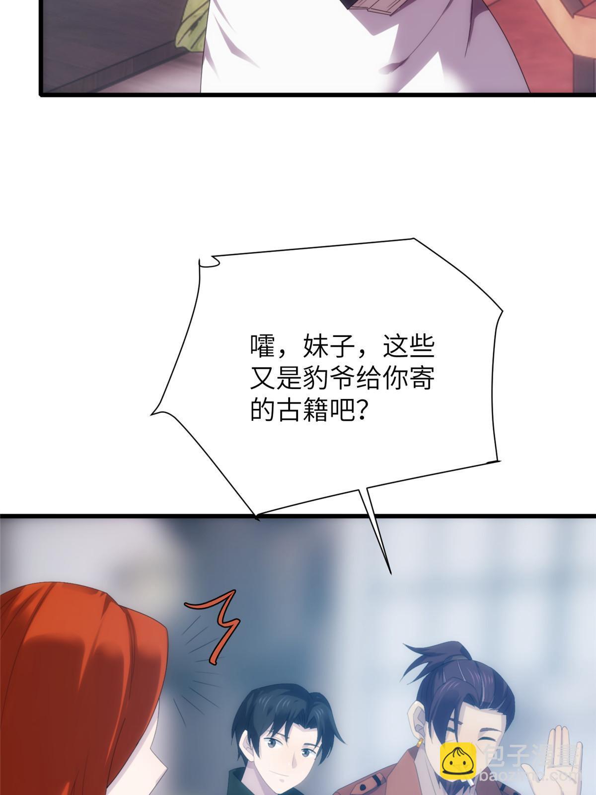 49第二卷天狐神墓：咱家大妹子开窍了~(1/2)-第51话