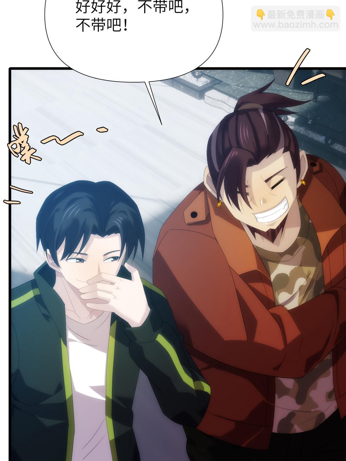 49第二卷天狐神墓：咱家大妹子开窍了~(1/2)-第51话