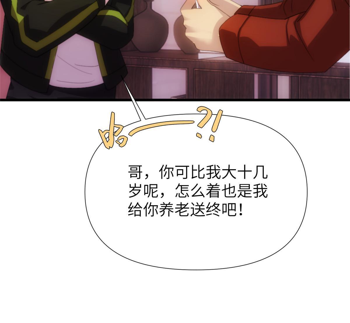 49第二卷天狐神墓：咱家大妹子开窍了~(1/2)-第51话