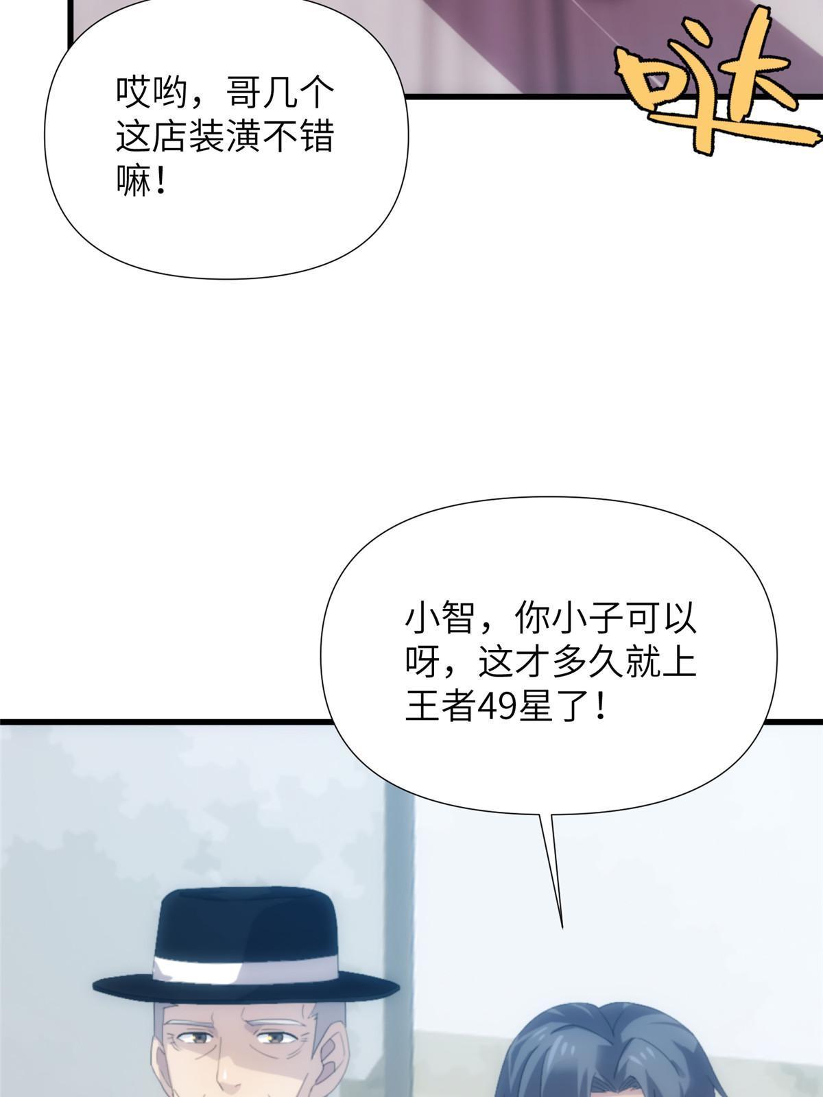 49第二卷天狐神墓：咱家大妹子开窍了~(1/2)-第51话