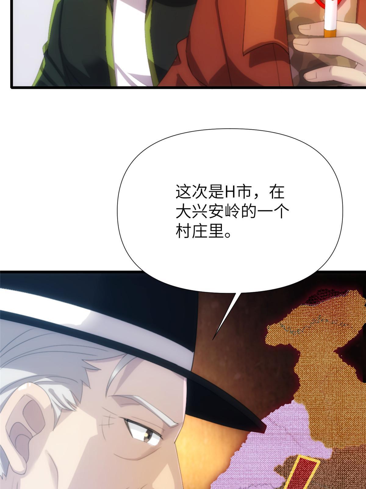 49第二卷天狐神墓：咱家大妹子开窍了~(1/2)-第51话