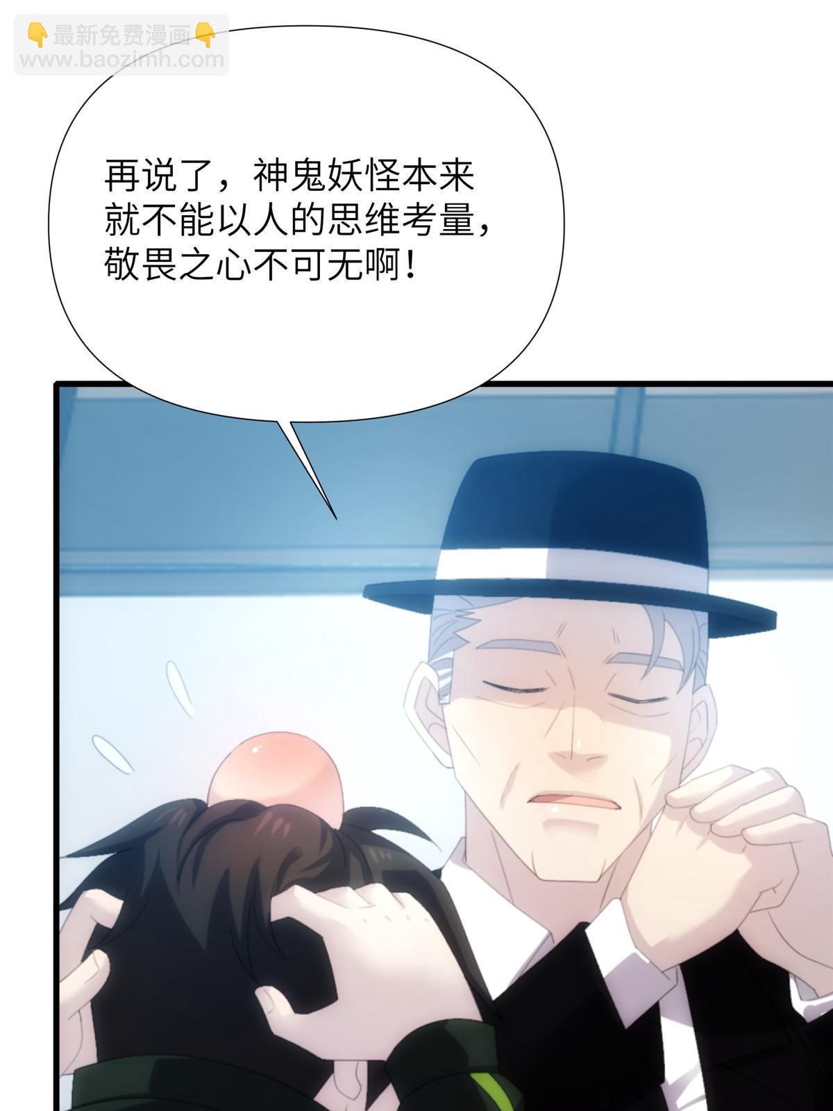 49第二卷天狐神墓：咱家大妹子开窍了~(1/2)-第51话