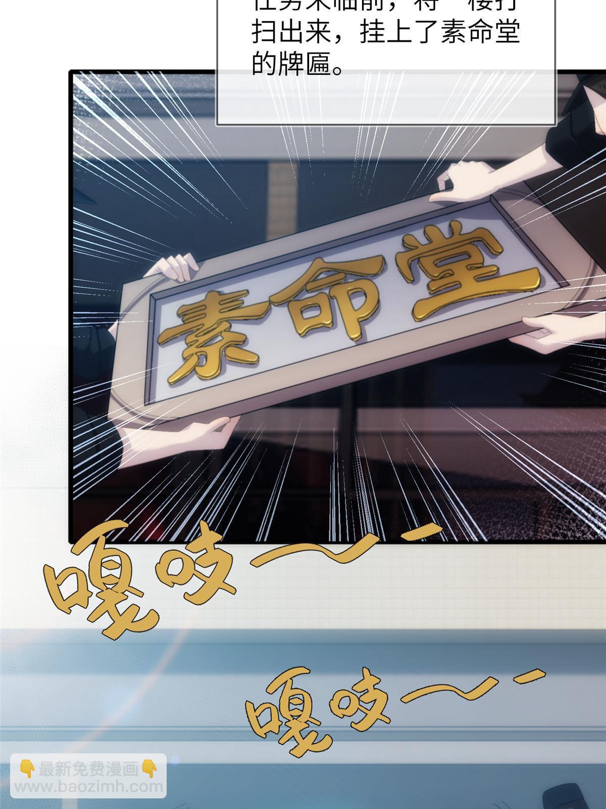 49第二卷天狐神墓：咱家大妹子开窍了~(1/2)-第51话