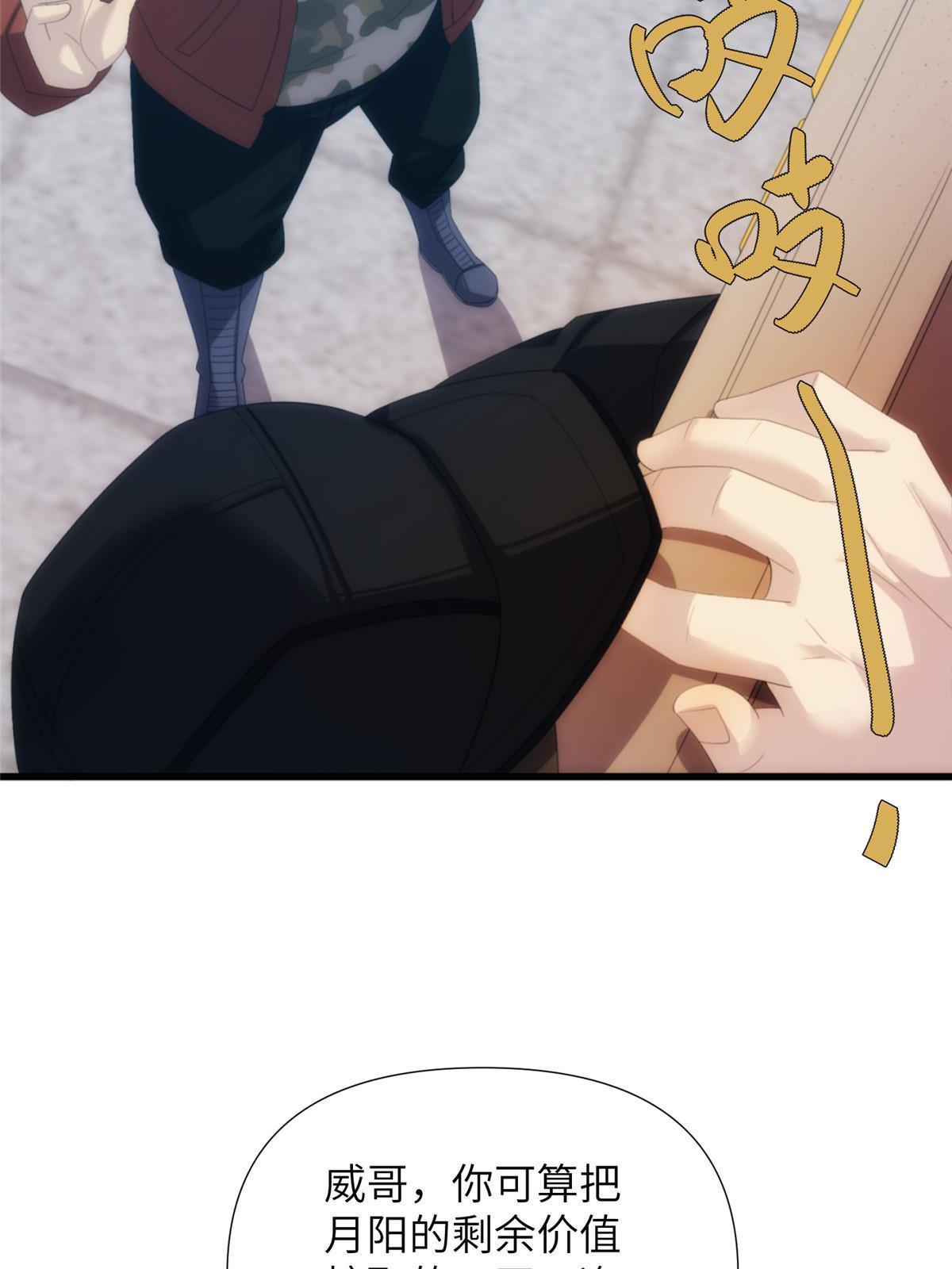 49第二卷天狐神墓：咱家大妹子开窍了~(1/2)-第51话