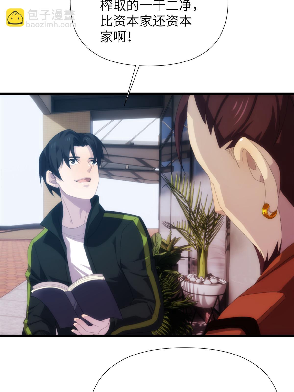 49第二卷天狐神墓：咱家大妹子开窍了~(1/2)-第51话