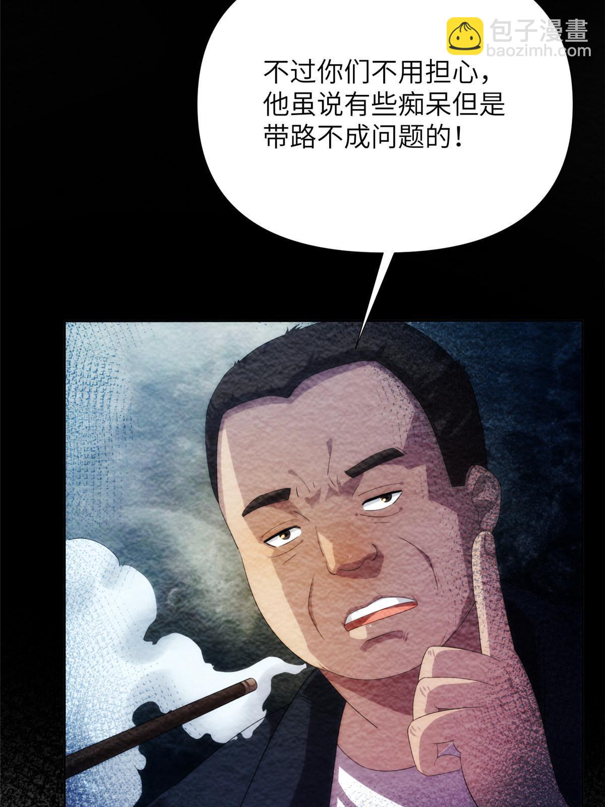 51第二卷天狐神墓：我要干掉活狐狸！(1/3)-第53话