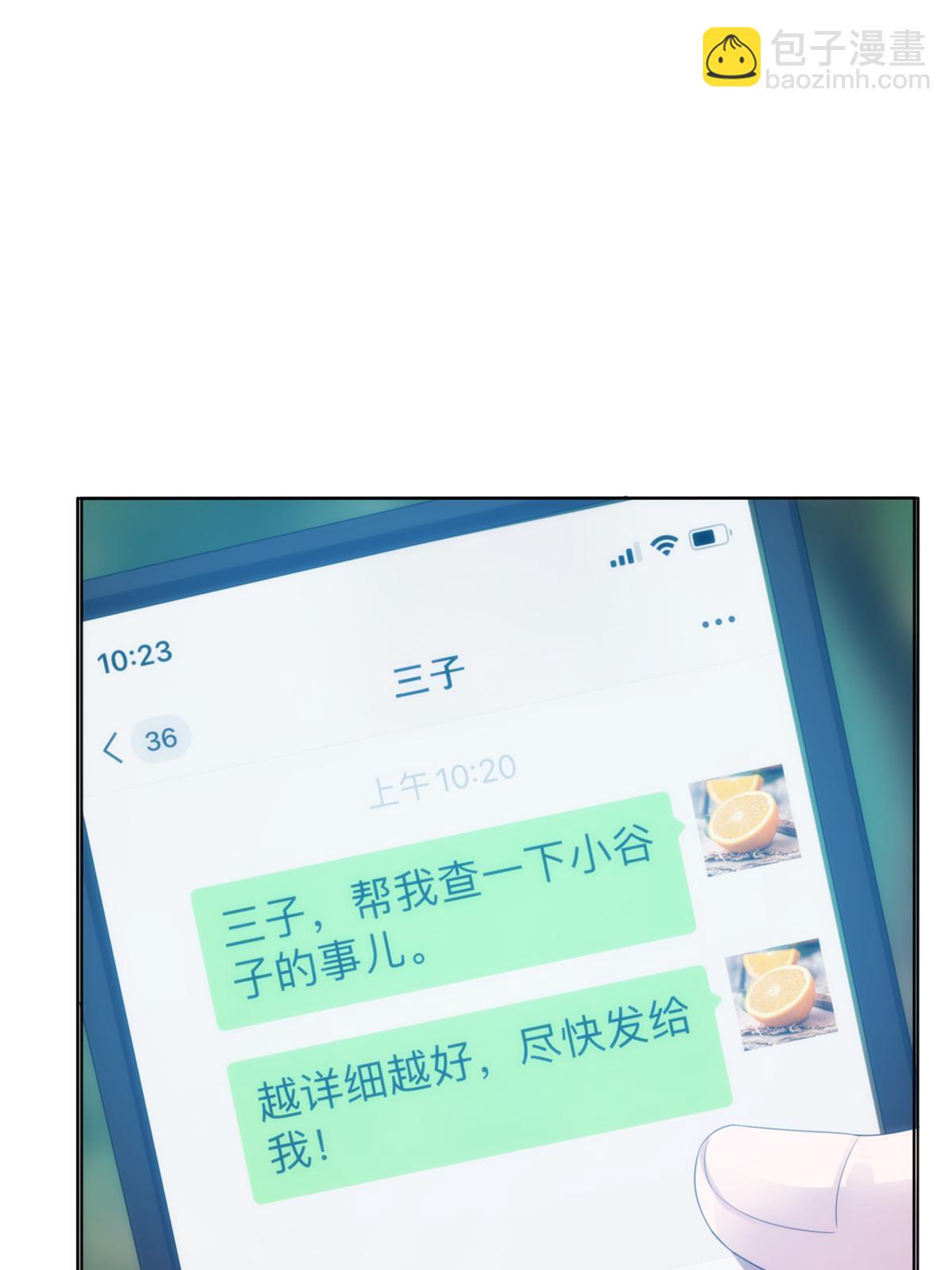 51第二卷天狐神墓：我要干掉活狐狸！(1/3)-第53话