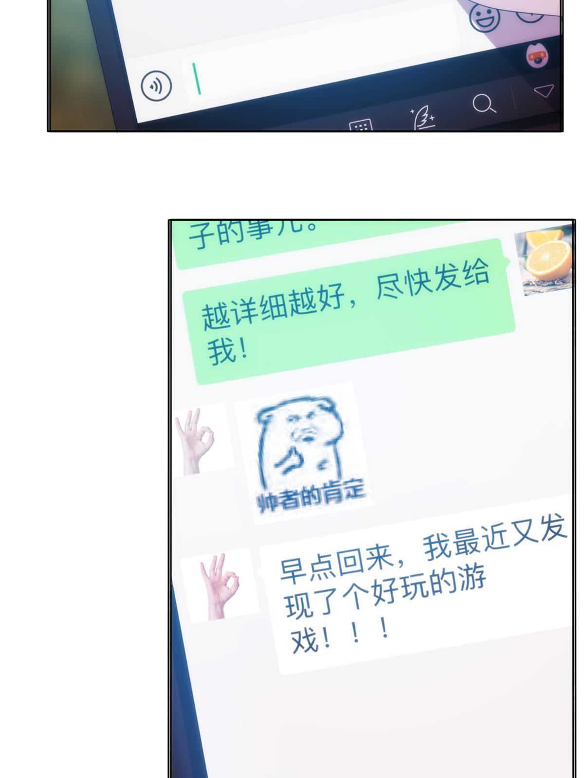 51第二卷天狐神墓：我要干掉活狐狸！(1/3)-第53话